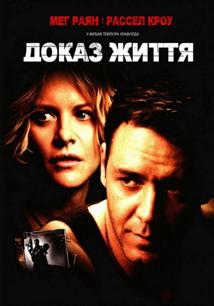 Доказ життя