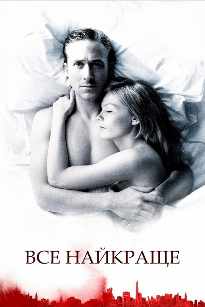 Все найкраще