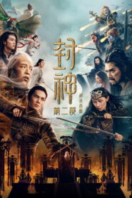 Creation of the Gods II: Demon Force
