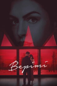 Верітi