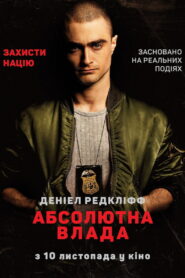 Імперія
