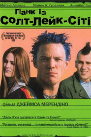 Панк із Солт-Лейк-Сіті!