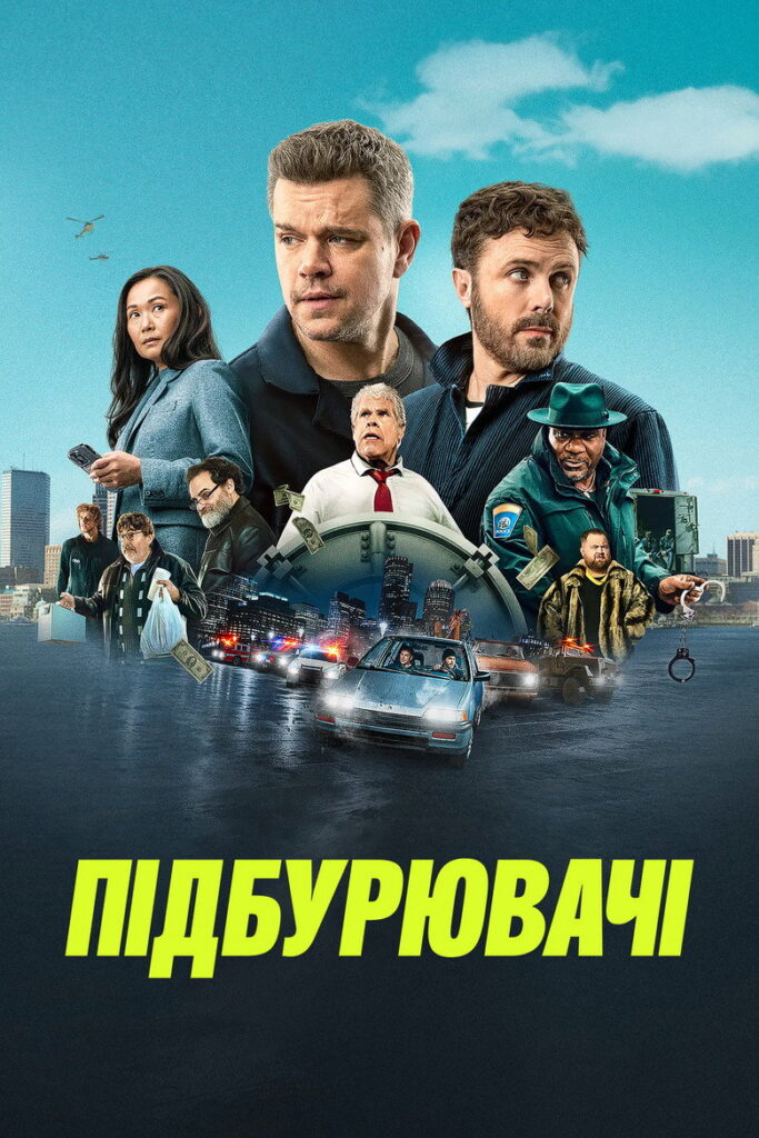 Підбурювачі