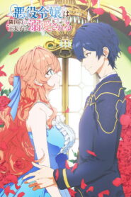 The Villainess Is Adored by the Prince of the Neighbor Kingdom