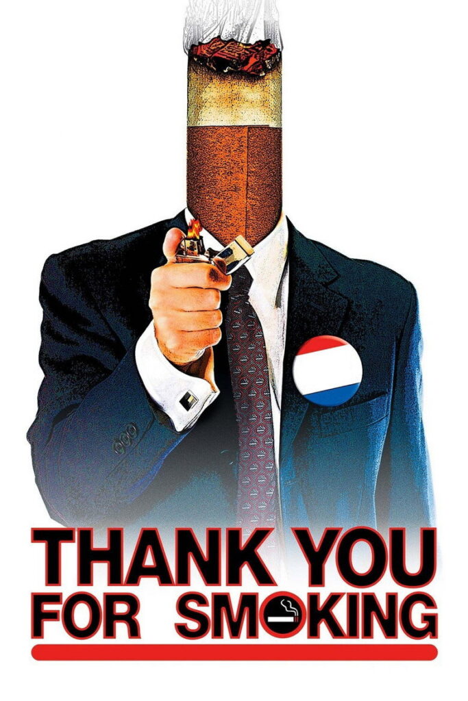 Дякуємо за куріння