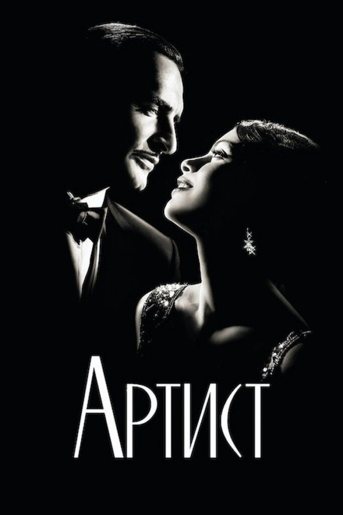 Артист