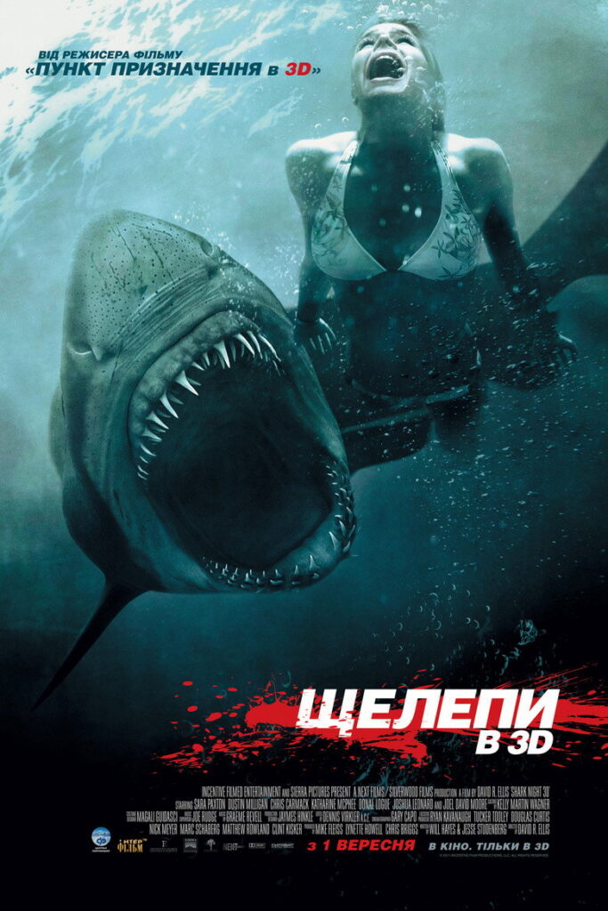 Shark Night 3D