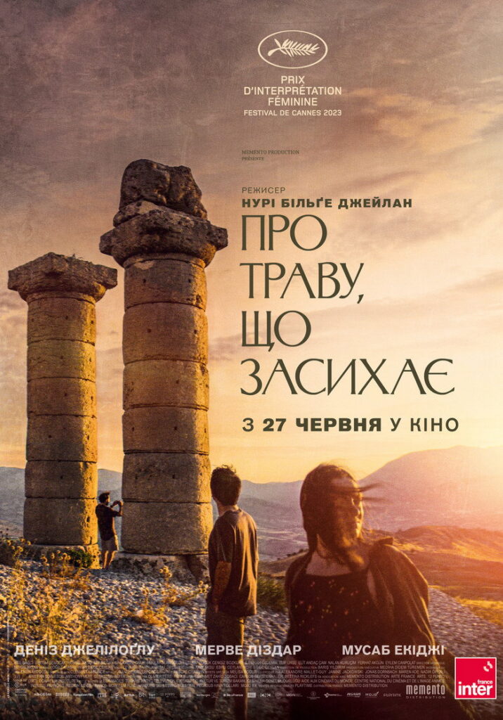 Про траву, що засихає