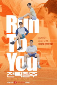 Run to You
