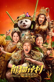 Panda Plan: The Magical Tribe
