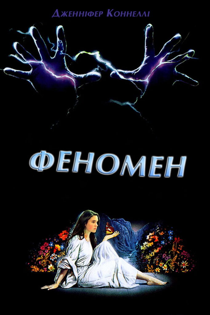Phenomena