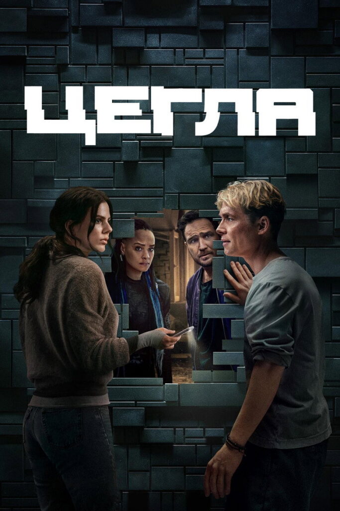 Цегла