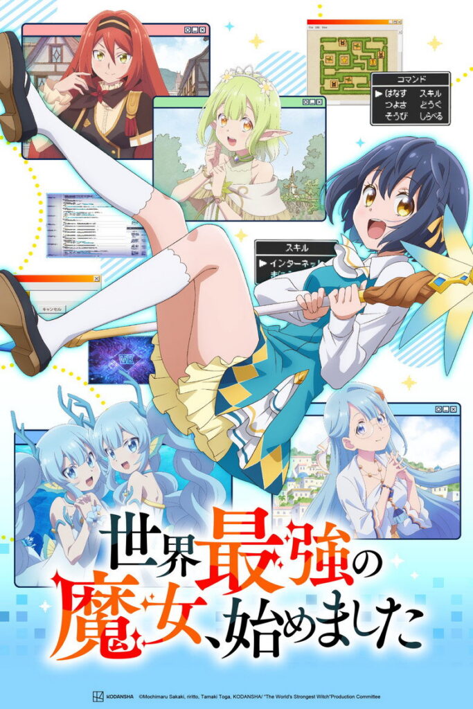 The World’s Strongest Witch