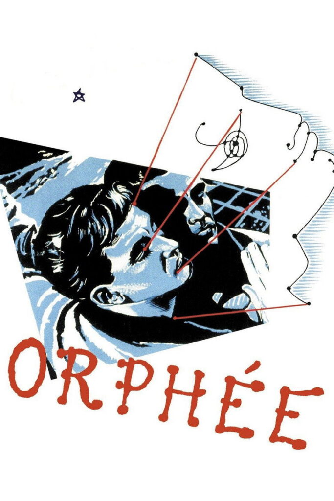 Орфей