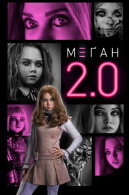 М3ҐАН 2.0