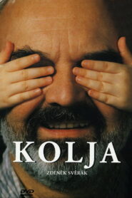 Коля