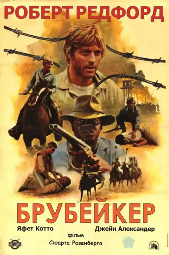 Брубейкер