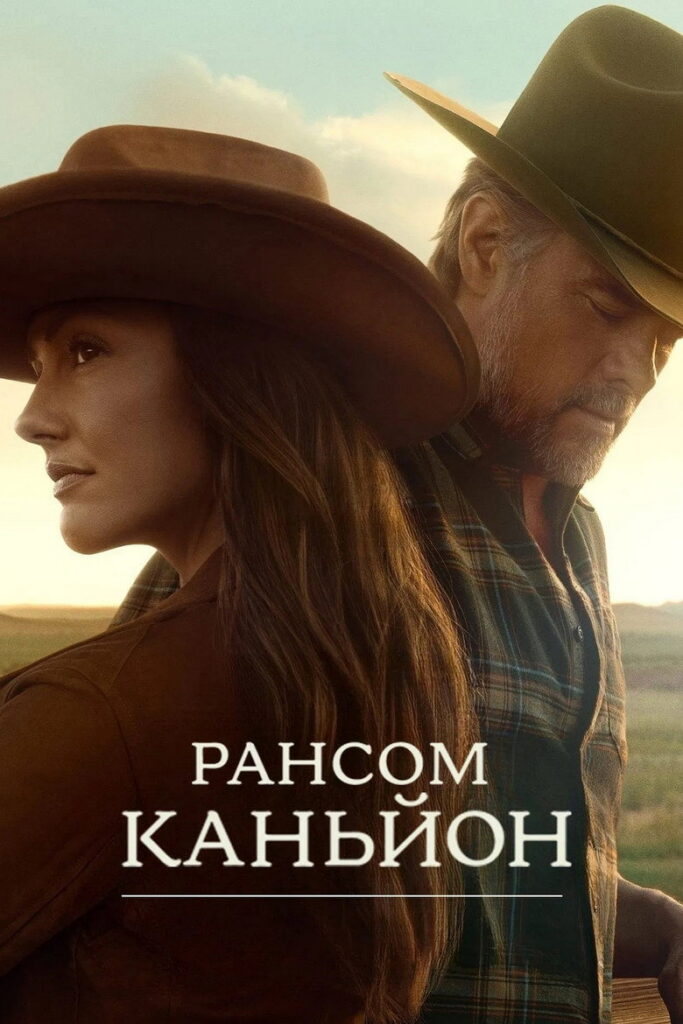 Рансом-Каньйон