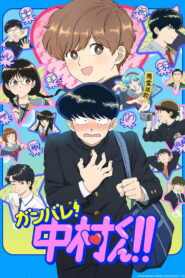 Go for It, Nakamura-kun!!