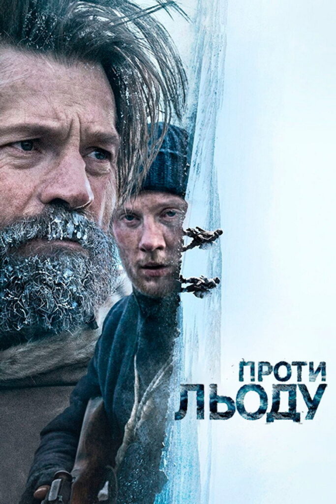Проти льоду