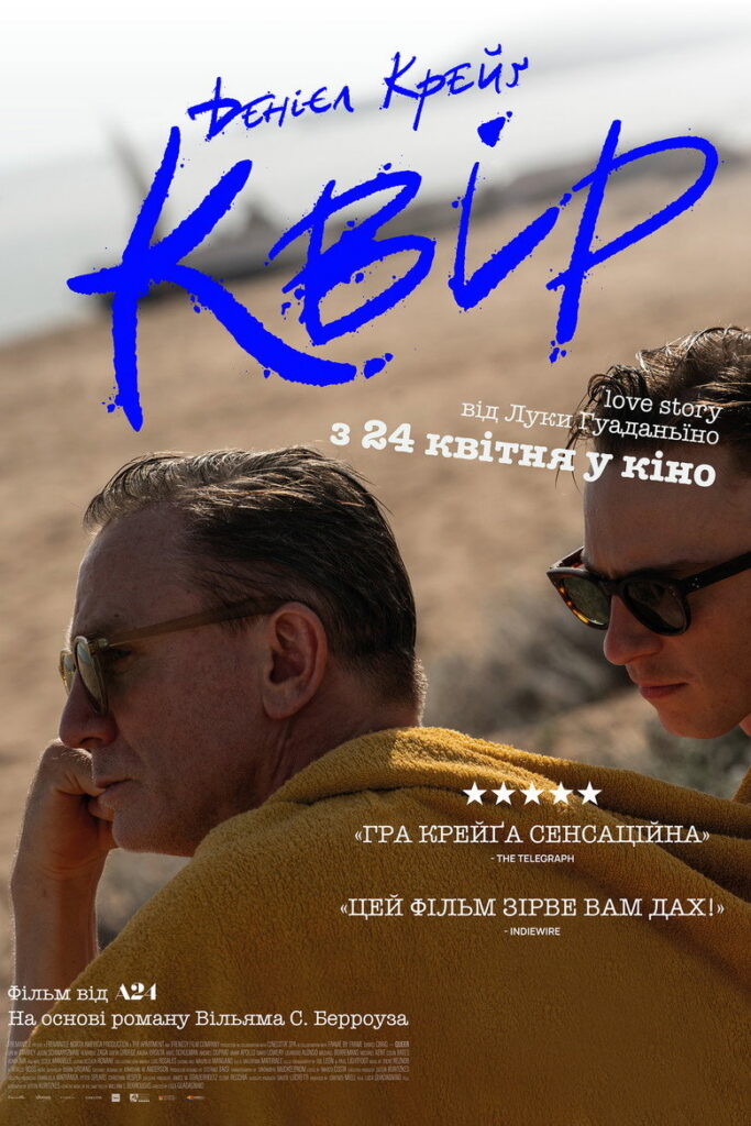 Квір