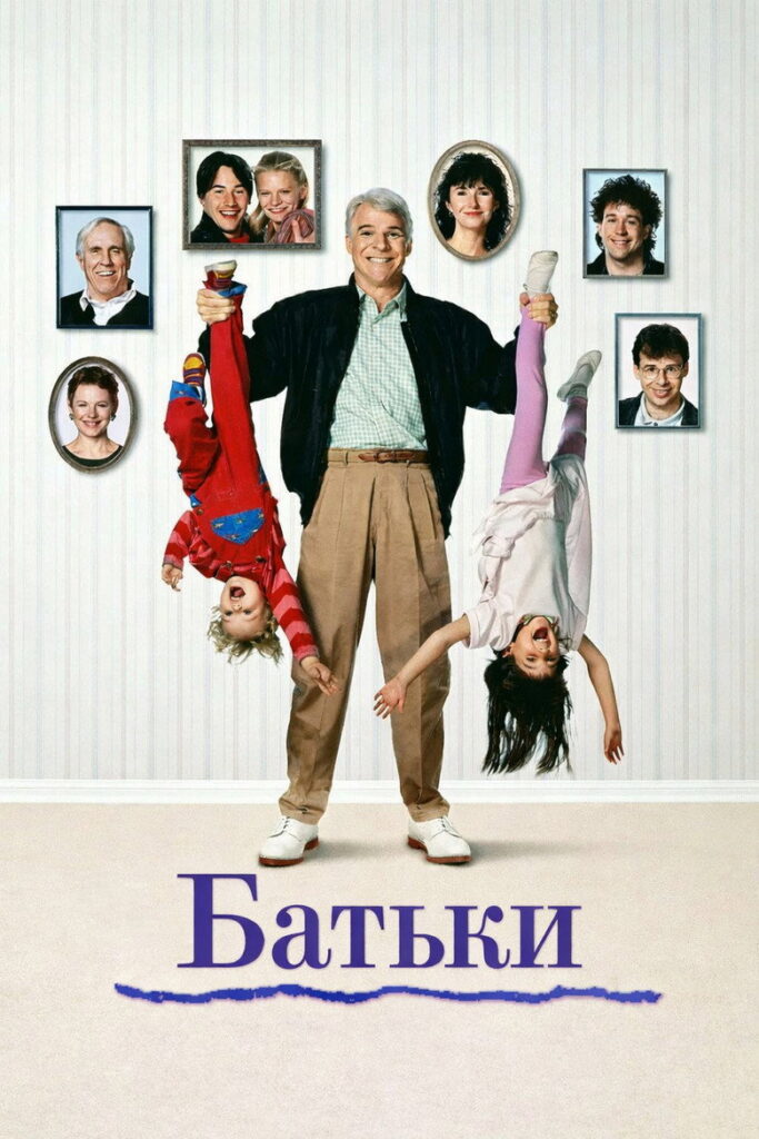 Батьки