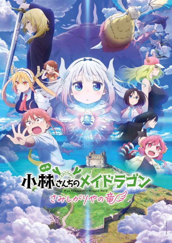 Miss Kobayashi’s Dragon Maid: A lonely dragon wants to be loved